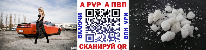 МЕГА онион  Сосновый Бор  A-PVP Crystall 
