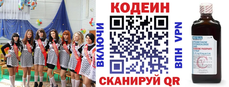 Кодеиновый сироп Lean напиток Lean (лин)  как найти закладки  Сосновый Бор 