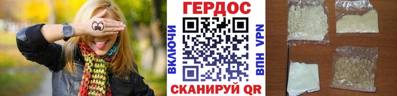 ГЕРОИН герыч дарнет шоп Сосновый Бор