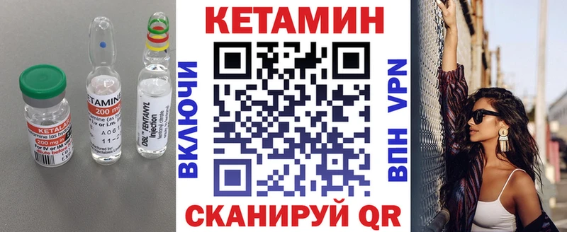 КЕТАМИН VHQ  Сосновый Бор 