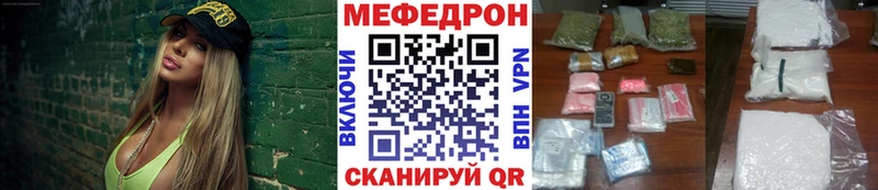Меф мяу мяу мука Сосновый Бор