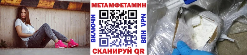 МЕТАМФЕТАМИН пудра Сосновый Бор