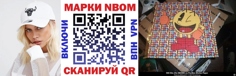 Марки N-bome 1,8мг  Сосновый Бор 